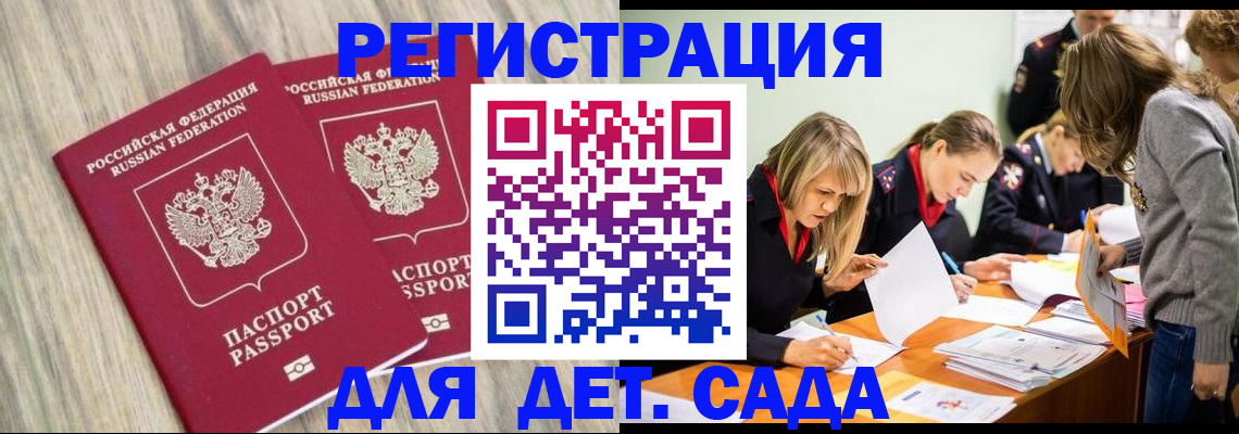 прописка поиск в Кемеровской области