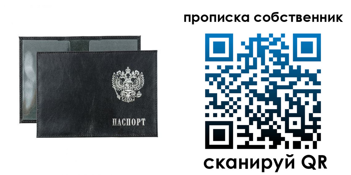 прописка для военкомата в Кемеровской области