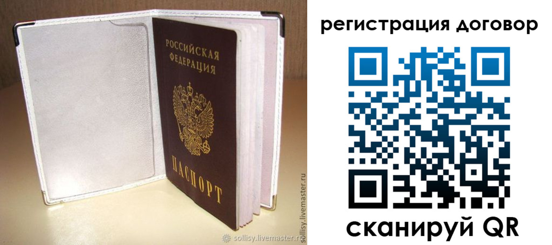 прописка штамп в Кемеровской области