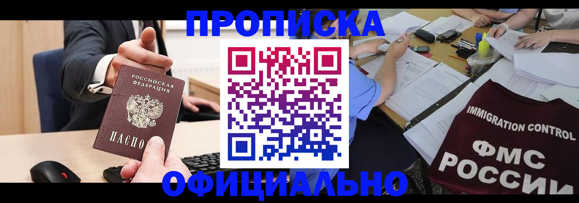 временная регистрация адрес в Кемеровской области